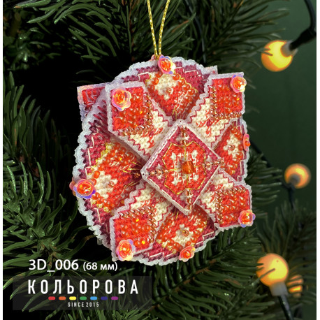 Вогник Набір для вишивання новорічної 3D іграшки ТМ КОЛЬОРОВА 3D_006
