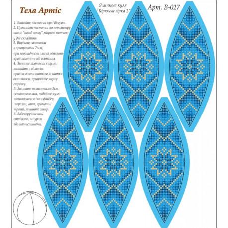 Бирюзовая звезда-2 Схема для вышивания бисером Tela Artis В-027