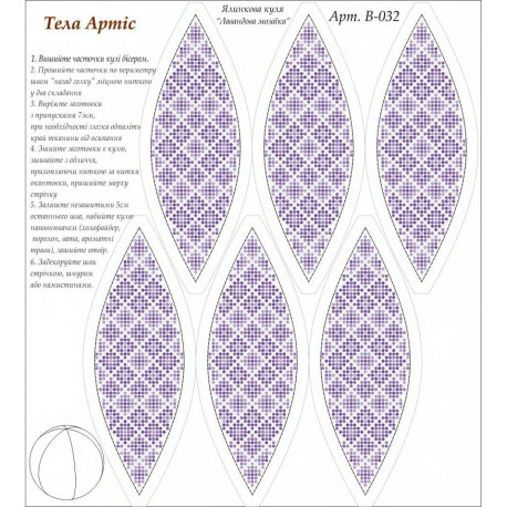 Лавандова мозайка Схема для вишивання бісером Tela Artis В-032
