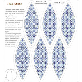 Блакитна мозайка Схема для вишивання бісером Tela Artis В-035