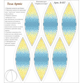 Украинские искры Схема для вышивания бисером Tela Artis В-037