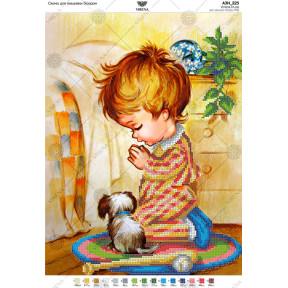 Мальчик и щенок Схема для вышивания бисером Virena А3Н_223