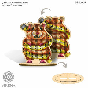 Фігурки інтер'єрні з дерева для вишивки бісером Virena ФІН_067