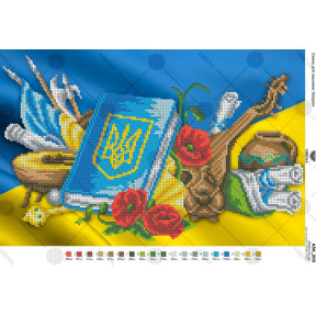 Украинские символы Схема для вышивания бисером Virena А3Н_203