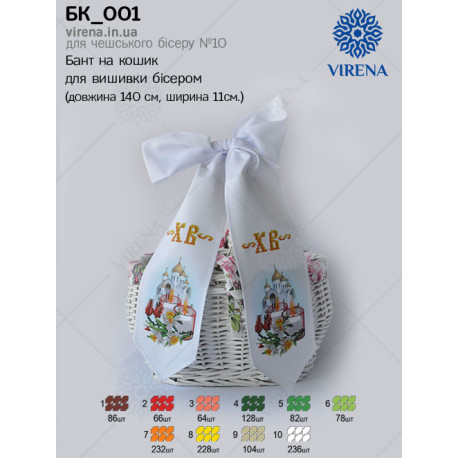 Бант на кошик Virena БК_001 фото