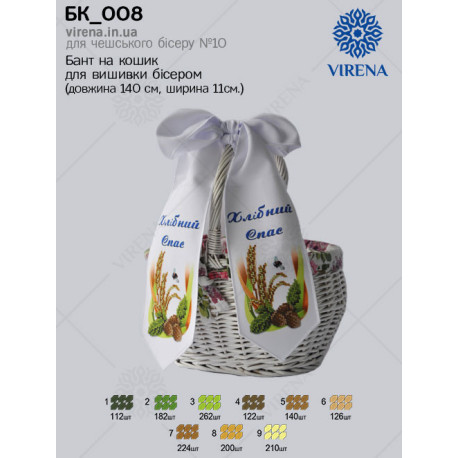 Бант на кошик Virena БК_008 фото