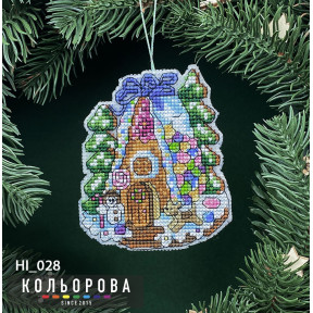 Сладкий праздник Набор для вышивания новогодней игрушки ТМ КОЛЬОРОВА НІ_028