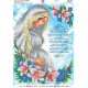 Дева Мария беременна. Молитва матери, ожидающей ребенка Схема для вышивки бисером Virena А3Р_279