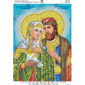 Святые Петр и Феврония (Покровители супругов) Схема для вышивки бисером Virena А3Р_277