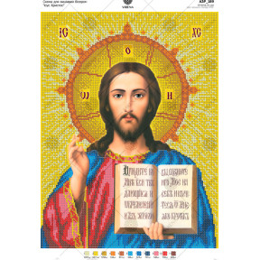 Иисус Христос Схема для вышивания бисером Virena А3Р_189