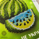 Херсон - это Украина Схема для вышивания бисером Virena А5Н_333