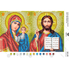 Иисус и БМ Казанская Схема для вышивки бисером А4Р_520