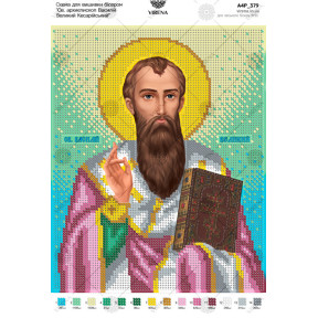 Св. Архиепископ Василий Великий Кесарийский Схема для вышивки бисером А4Р_379