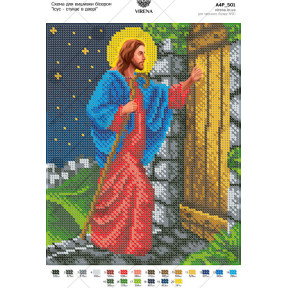 Иисус стучится в дверь Схема для вышивки бисером Virena А4Р_501