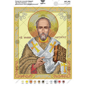 Св. Иоанн Златоуст Схема для вышивки бисером Virena А4Р_260