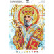 За мотивами ікони О. Охапкіна "Святий Миколай"  Схема для вишивки бісером Virena А4Р_235