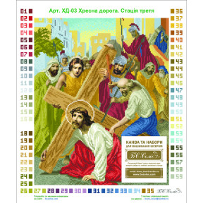 Иисус падает первый раз под бременем креста Набор для вышивания бисером БС Солес ХД-03
