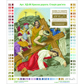 Иисус падает в третий раз под бременем креста Набор для вышивания бисером БС Солес ХД-09
