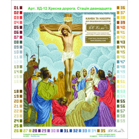 Иисус умирает на кресте Набор для вышивания бисером БС Солес ХД-12