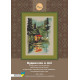 Будиночок у лісі Набір для вишивання хрестиком Little stitch 220001