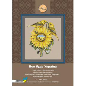 Все будет Украина Набор для вышивания крестом Little stitch 220005
