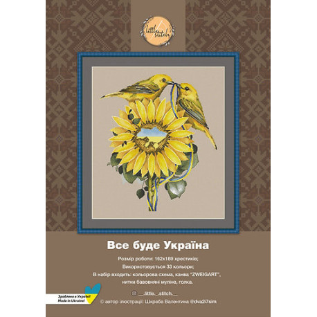 Все будет Украина Набор для вышивания крестом Little stitch 220005
