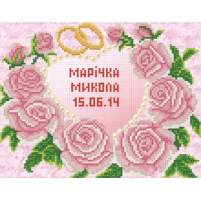 МКП-4-001 Рисунок на ткани Марічка Свадебная метрика