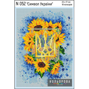 Символ Украины Набор для вышивки крестом ТМ КОЛЬОРОВА N 052