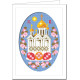 Великдень. Храм Листівка з канвою з нанесеним малюнком та муліне Чарівниця T-11