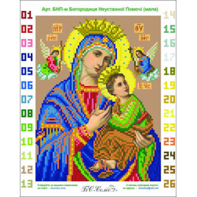 Богородица Одигитрия Канва с нанесенным рисунком для вышивания бисером Солес БНП-м-СХ