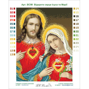 Відкриті серця Ісуса і Марії  Канва з нанесеним малюнком для вишивання бісером Солес ВСІМ-СХ