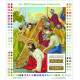 Ісус падає перший раз під тягарем хрестом Канва з нанесеним малюнком для вишивання бісером Солес ХД-03-СХ
