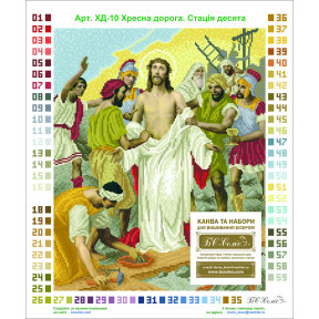 С Иисуса сдирают одежду Канва с нанесенным рисунком для вышивания бисером БС Солес ХД-10-СХ