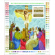Иисус умирает на кресте Канва с нанесенным рисунком для вышивания бисером БС Солес ХД-12-СХ