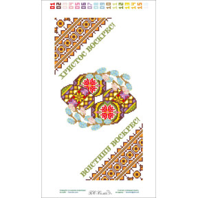 Детское полотенце. Писанки Канва с нанесенным рисунком для вышивания бисером Солес РВ-Д-08-СХ