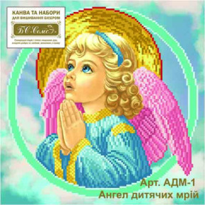 Ангел детских мечт (1) Канва с нанесенным рисунком для вышивания бисером Солес АДМ-1-СХ