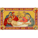 Свята Плащаниця Ісуса Христа Канва з нанесеним малюнком для вишивання бісером БС Солес СПІХ-1-СХ
