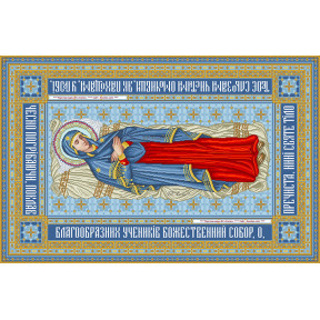 Свята Плащаниця Богородиці (у)  Канва з нанесеним малюнком для вишивання бісером Солес СПБу-СХ