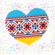 Сердце и вышиванка (красная) Флизелин пришивной водорастворимый с рисунком Confetti K-139