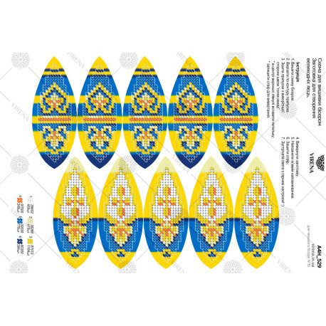 Пасхальное яйцо Схема для вышивания бисером Virena А4Н_529 фото