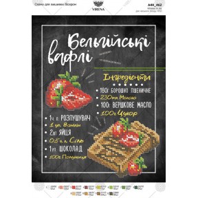 Рецепты Схема для вышивания бисером Virena А4Н_462 фото