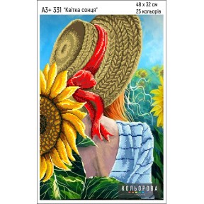 Квітка сонця Схема для вишивання бісером ТМ КОЛЬОРОВА А3+ 331