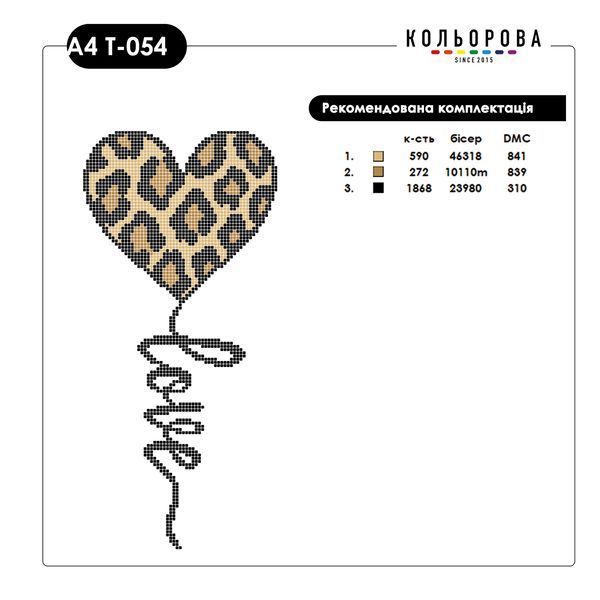 Термонаклейка для вышивания А-4 (18х29 см.) ТМ КОЛЬОРОВА А4 Т-054 А4 Т-054 фото