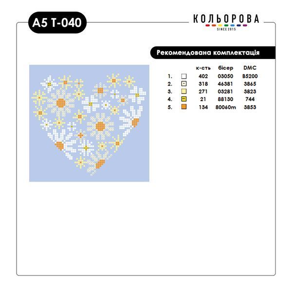 Термоналіпка для вишивання А-5 (14х18 см.) ТМ КОЛЬОРОВА А5 Т-040 А5 Т-040 фото