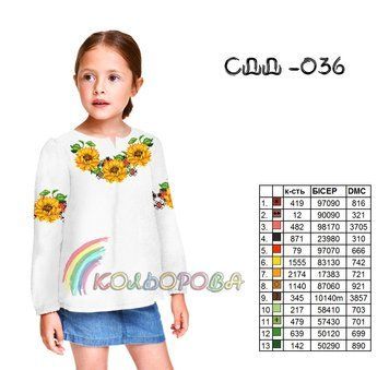 Заготовка под вышивку детской сорочки (девочки 5-10 лет) ТМ КОЛЬОРОВА СДД-036 СДД-036 фото