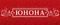 Юнона