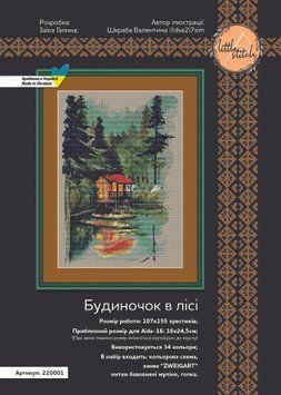 Little Stitch 220001Р &laquo;Будиночок в лісі&raquo; &mdash; набір для вишивання хрестиком на рівномірній тканині 220001Р фото
