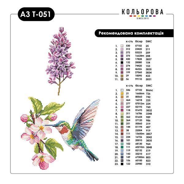 А3 Т-051 фото