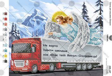Янгол - Охоронець Схема для вишивання бісером Virena А4Н_127 А4Н_127 фото