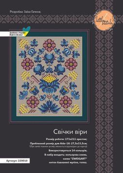 Little Stitch 220010Р &laquo;Свічки віри&raquo; &mdash; набір для вишивання хрестиком на рівномірній тканині 220010Р фото